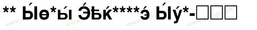 HM Sans Cyrillic Sem字体转换